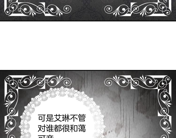 第5话 被情敌同情了？23