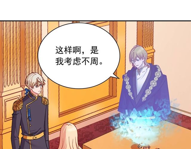 第74话 都是通讯器惹的祸45