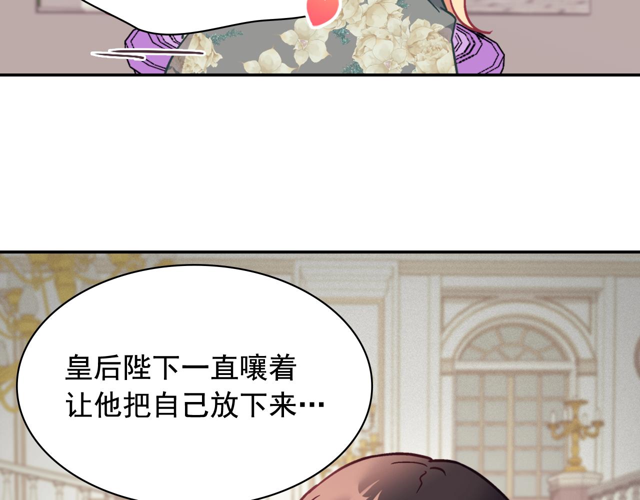 外传11 皇帝也是人44
