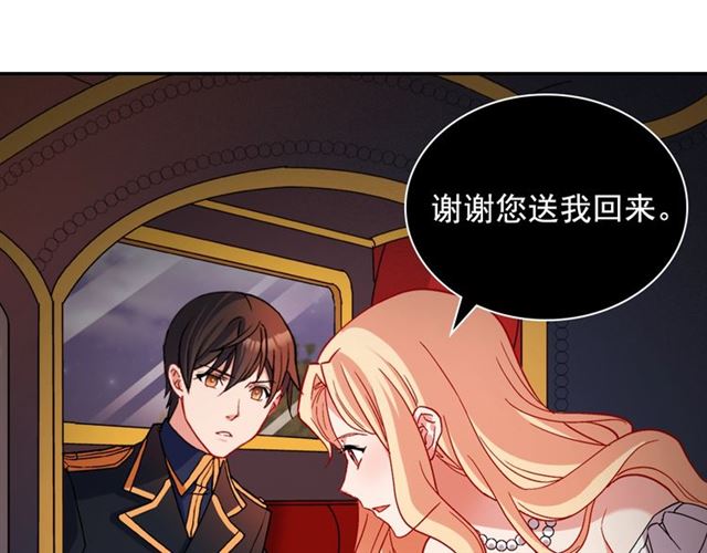 第86话 深陷于你82