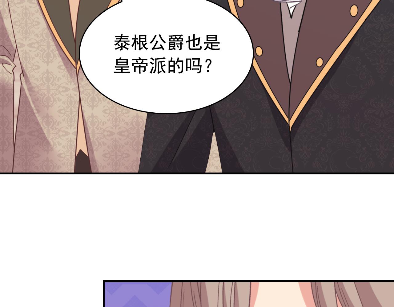 外传7 危险发言83