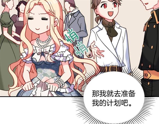 第23话 打脸艾琳44