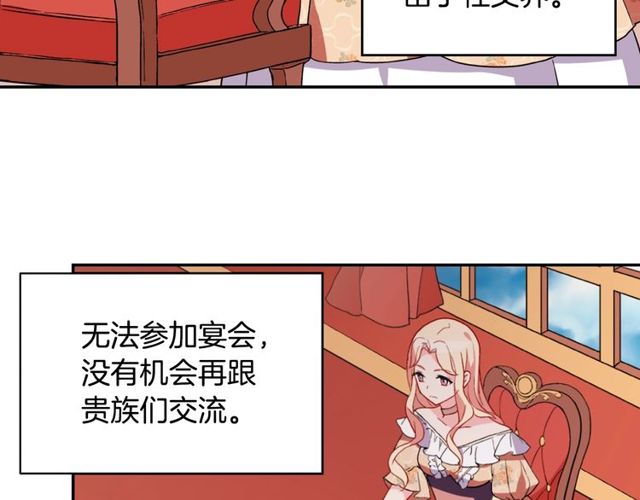 第29话 击败间谍！72