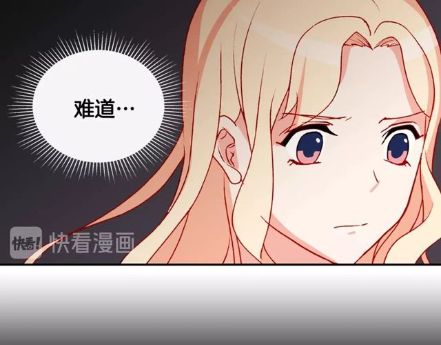 第36话 矛盾81