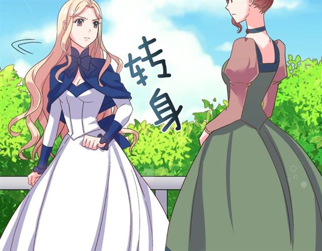 第17话 我要成为皇后！69
