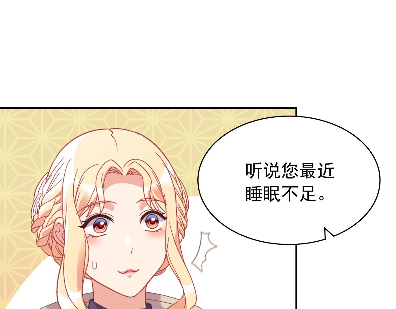 外传2 与众不同的皇后57
