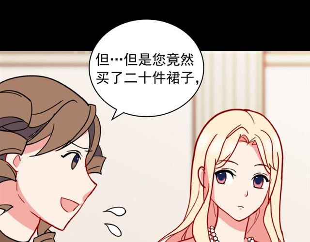 第23话 打脸艾琳127