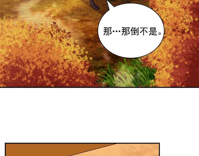 第82话 意外落马39