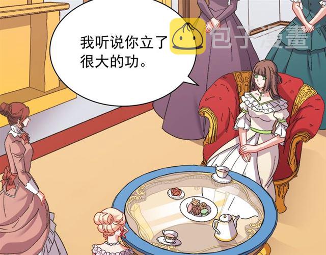 第63话 两人的茶会77