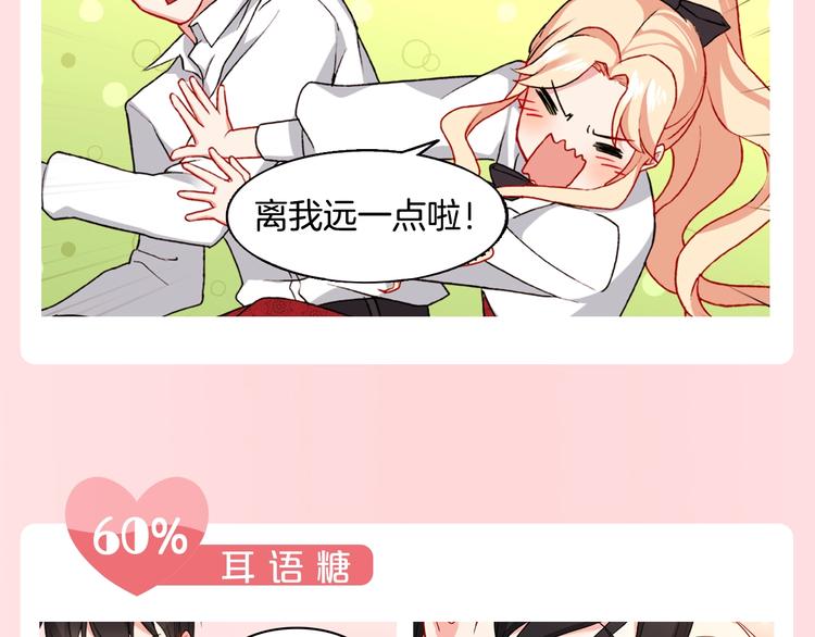 福利篇 心跳指数UP UP↑10