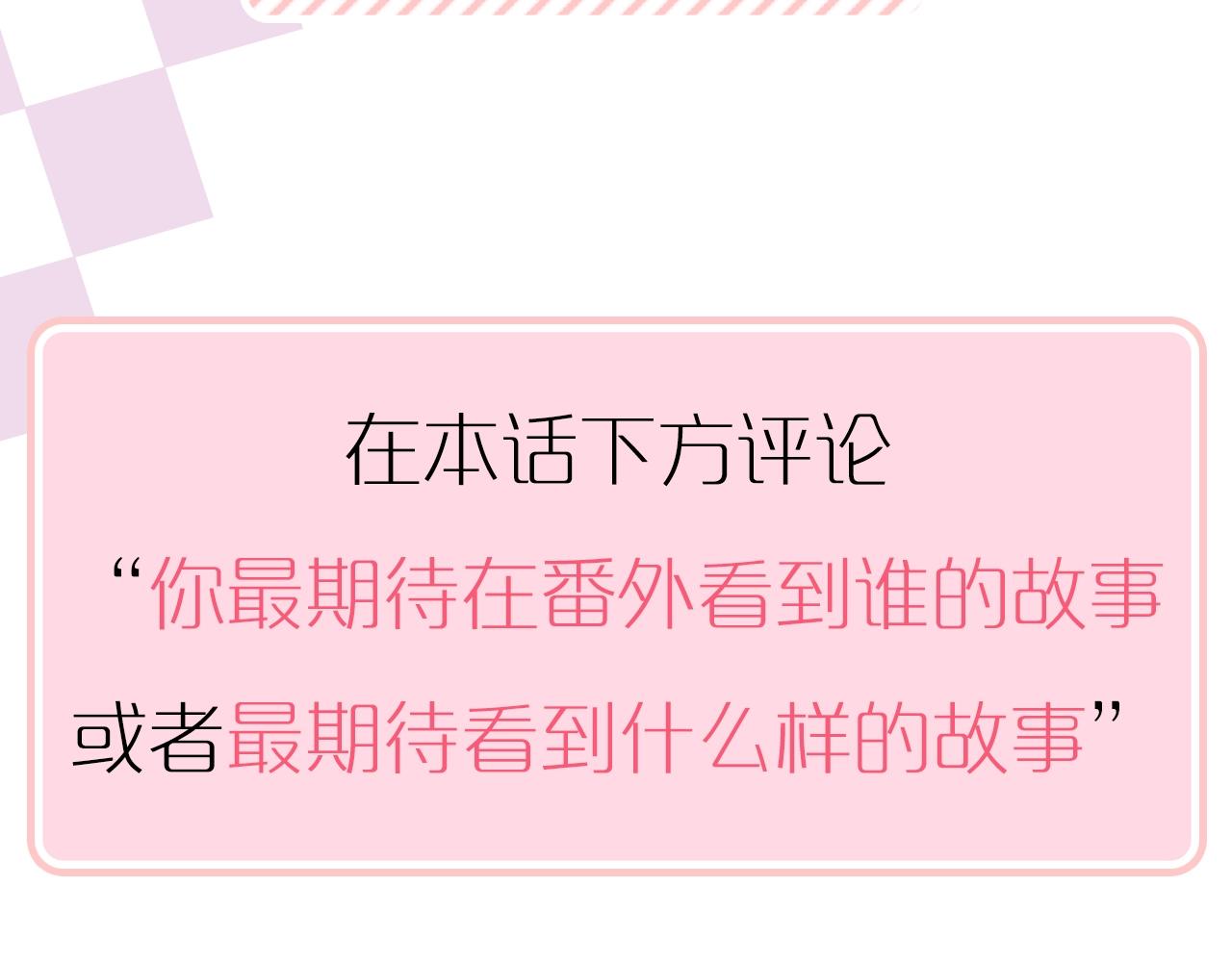 第一季完结篇 我们的婚礼137