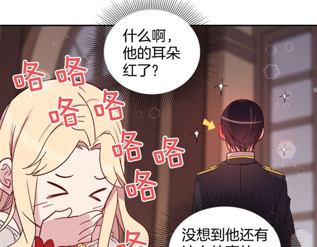第13话 和皇太子的晚餐115