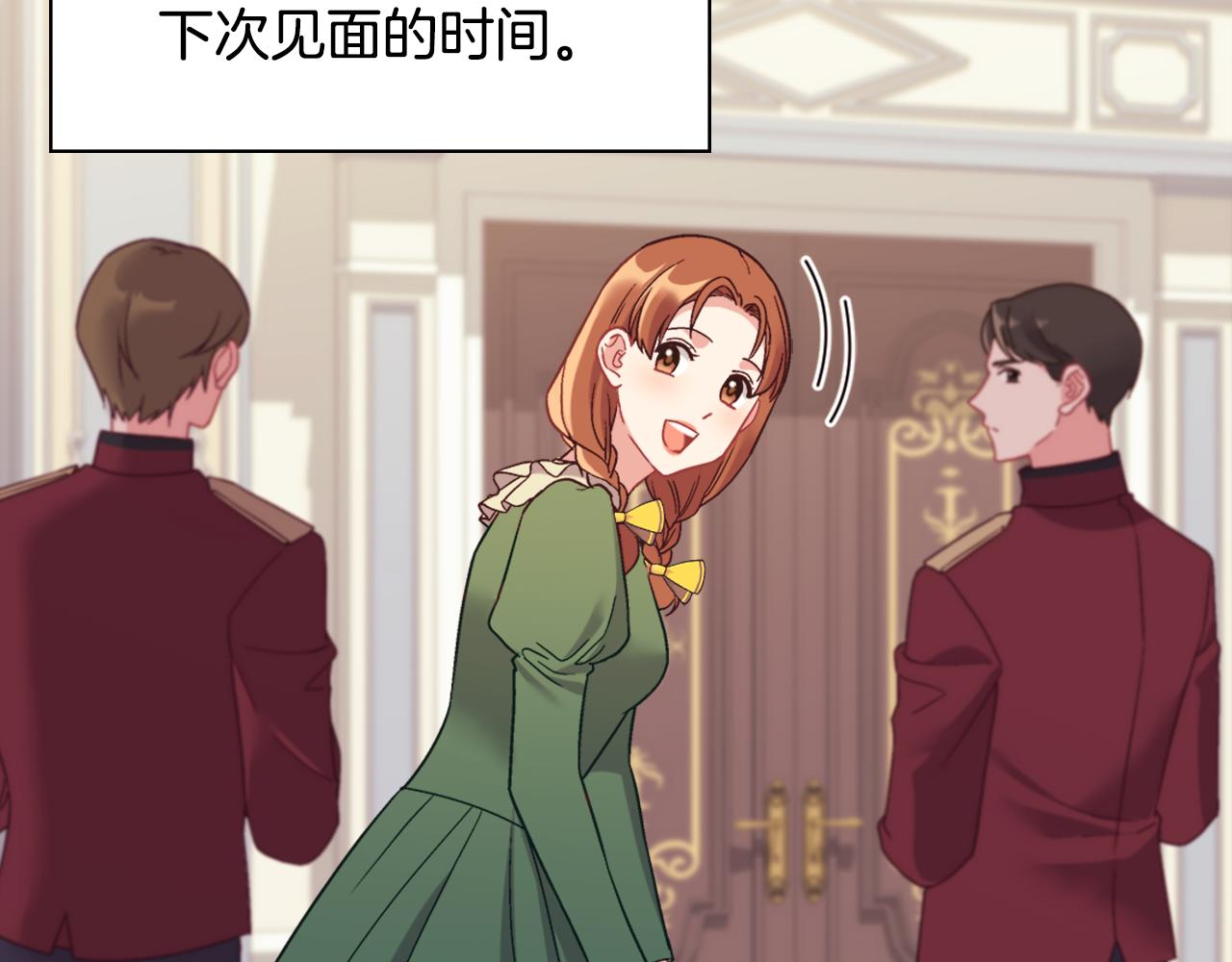 外传4 迎娶后妃89