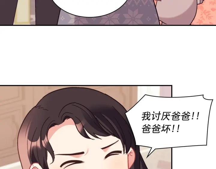 外传13 小公主雷欧莎78