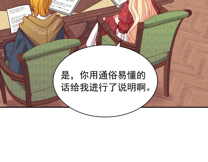 第130话 进入叛逆期75