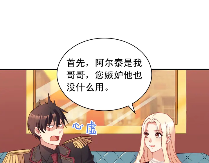 第118话 “醋精”上身68