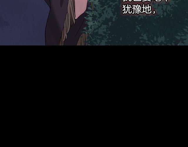 第14话 真正的恶女？125