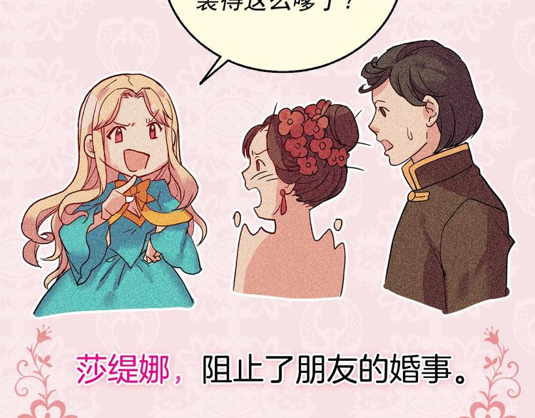 第6话 难猜透的太子殿下5