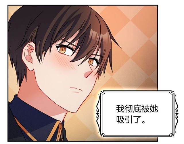 第86话 深陷于你85