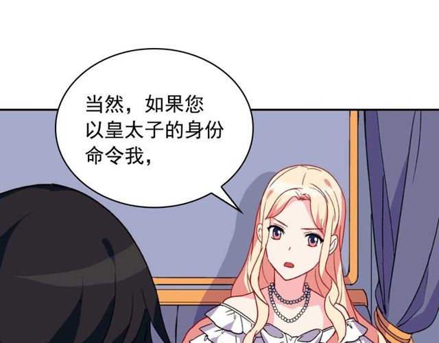 第27话 皇太子的恳求61