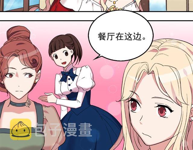 第13话 和皇太子的晚餐16