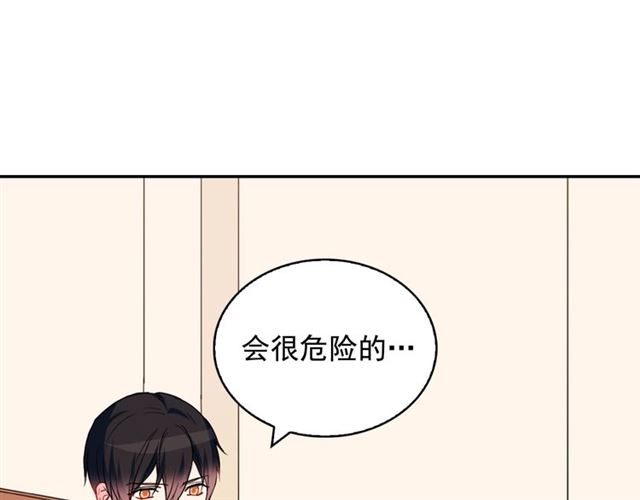 第30话 情敌相见70