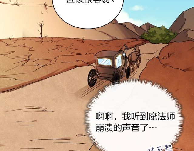 第48话 耿直魔法师32