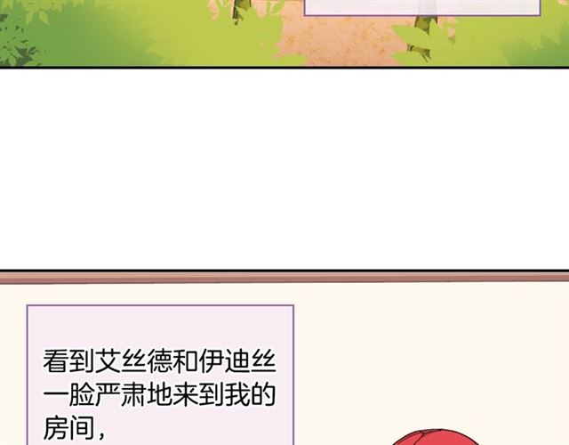 第59话 信任危机6