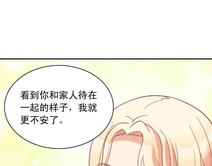 第118话 “醋精”上身30