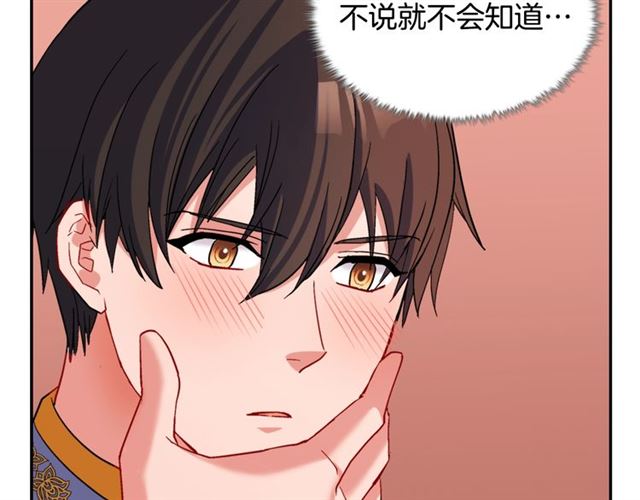 第87话 借酒消愁118
