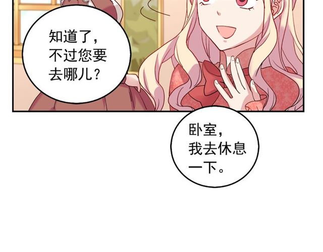 第9话 被喜欢的感觉102