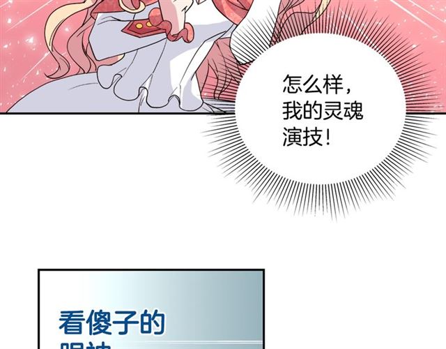 第7话 艾琳的面具108
