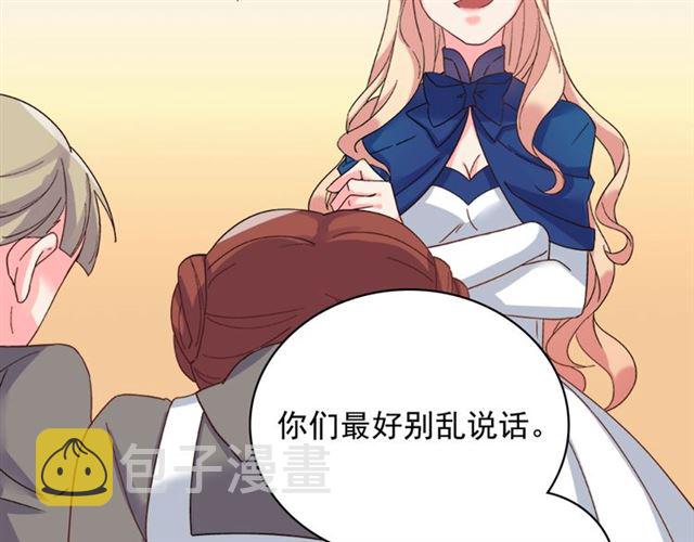 第17话 我要成为皇后！54