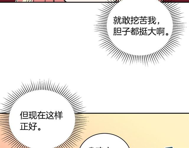 第23话 打脸艾琳111