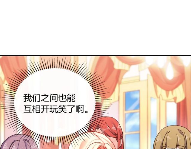 第40话 微服出巡17
