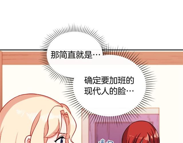 第50话 加班的考验105