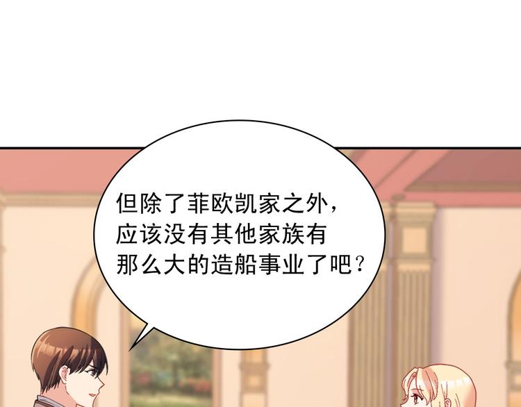 第111话 不断示好96