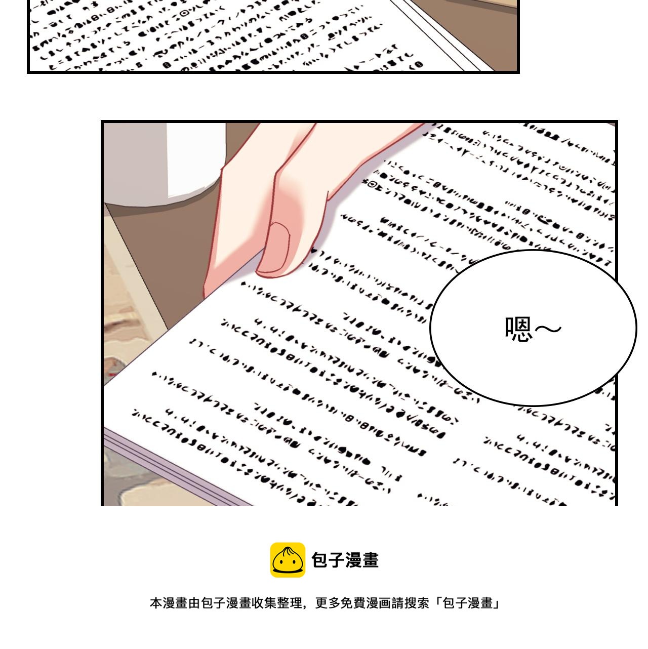 外传2 与众不同的皇后4