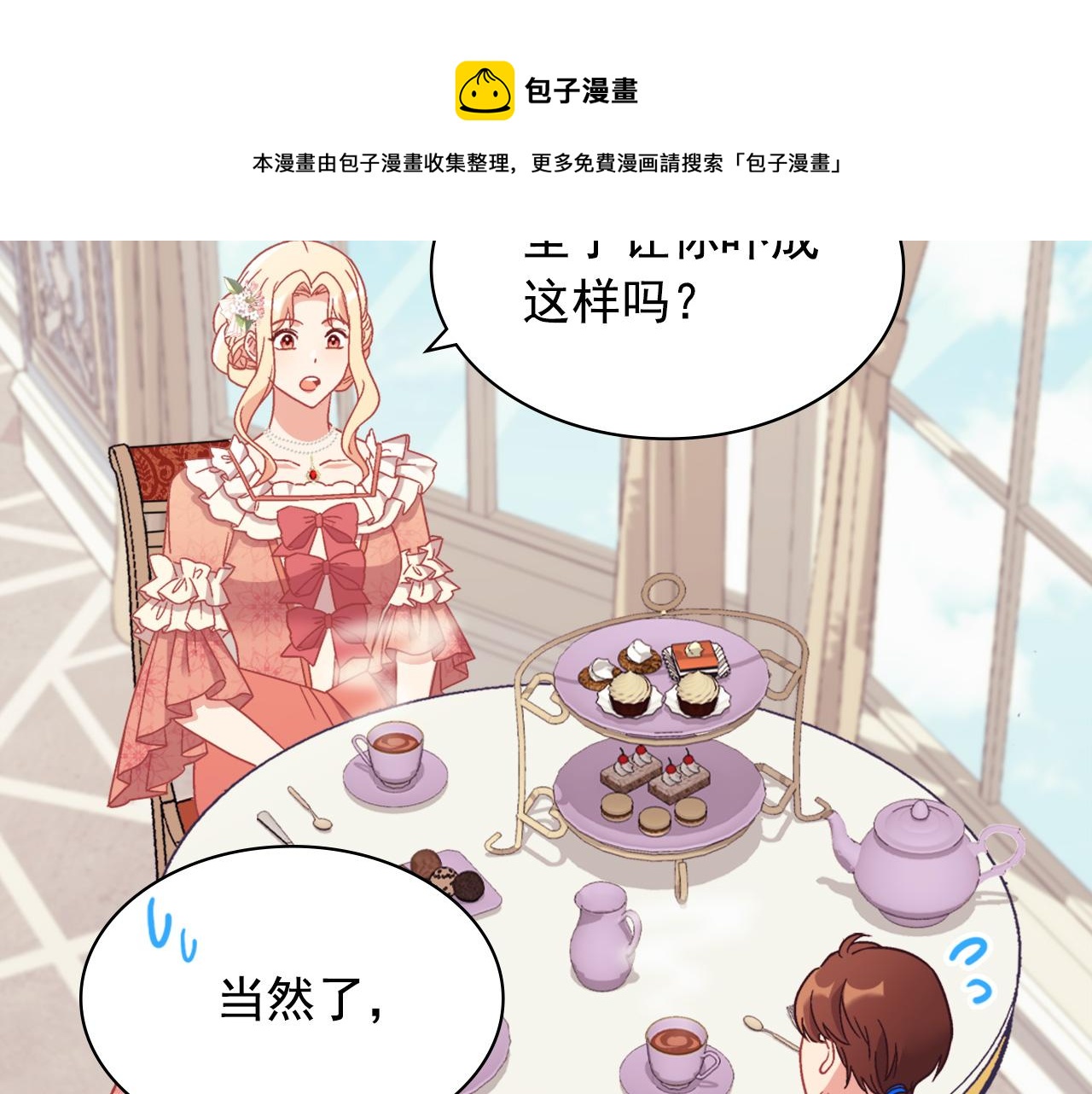 外传1 合并帝后宫92