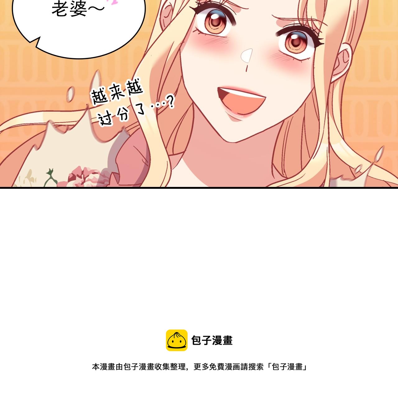 第一季完结篇 我们的婚礼68