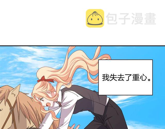 第82话 意外落马98