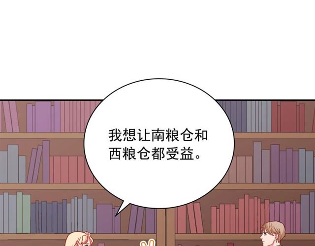 第75话 恶女的千层套路125