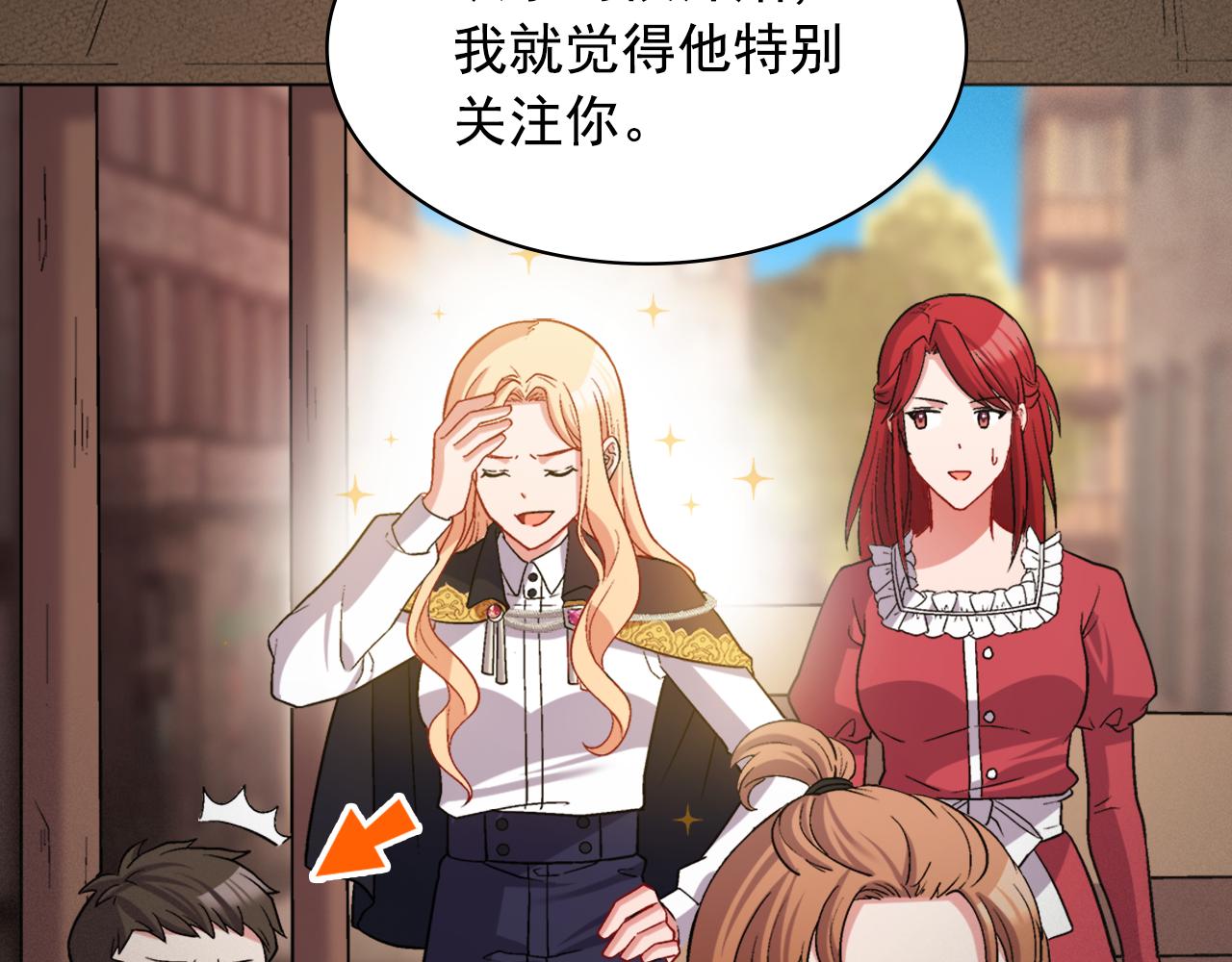 外传4 迎娶后妃81