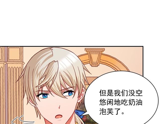 第73话 魔法师雪密欧88