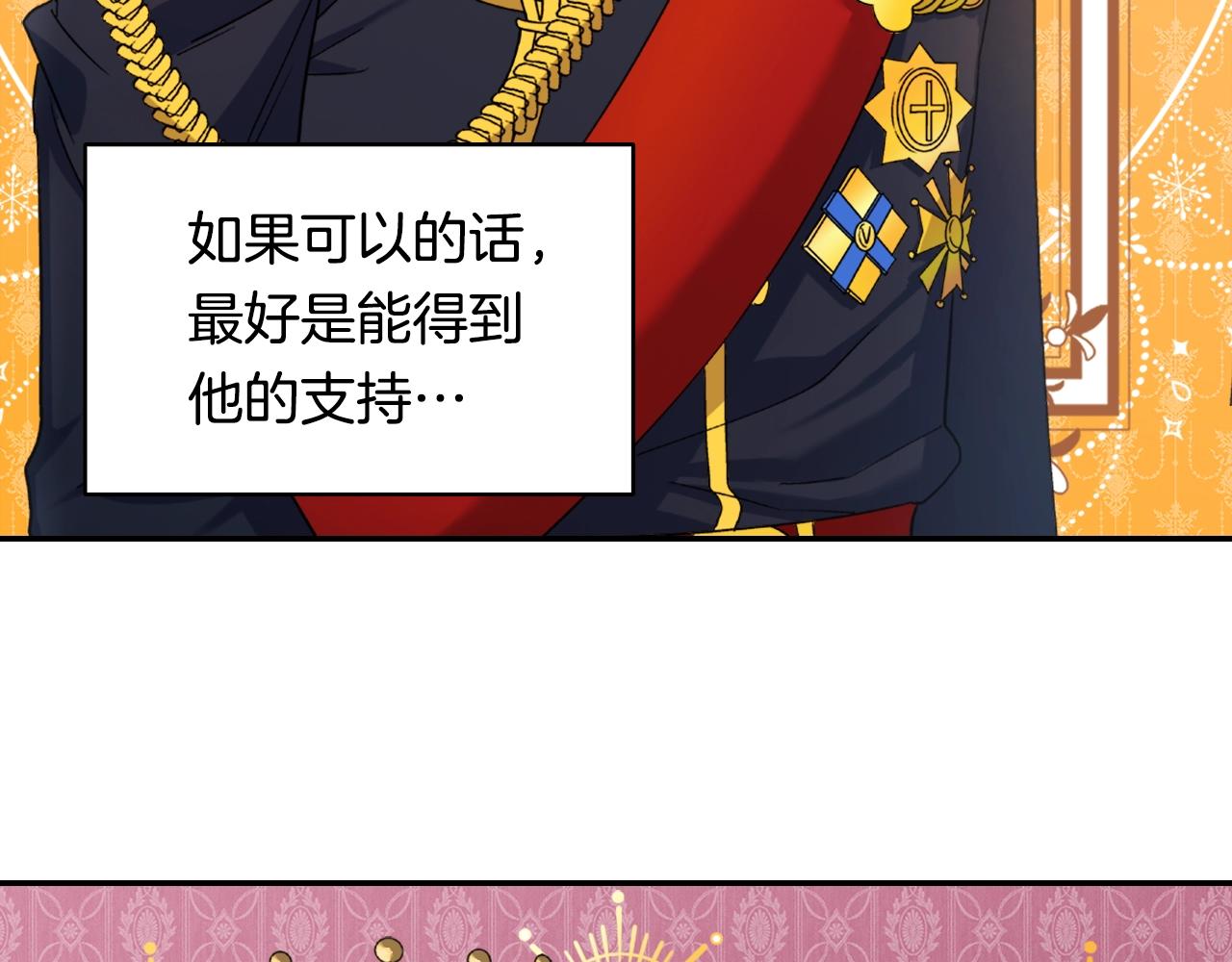 第61话 钦定的皇后？40