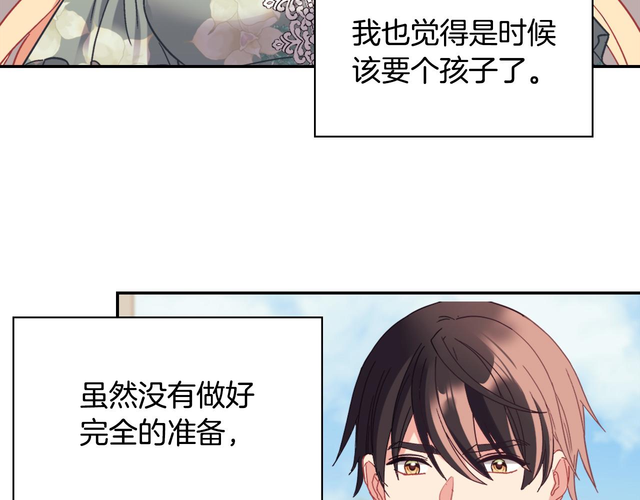 外传11 皇帝也是人135
