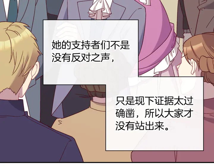 第118话 “醋精”上身103