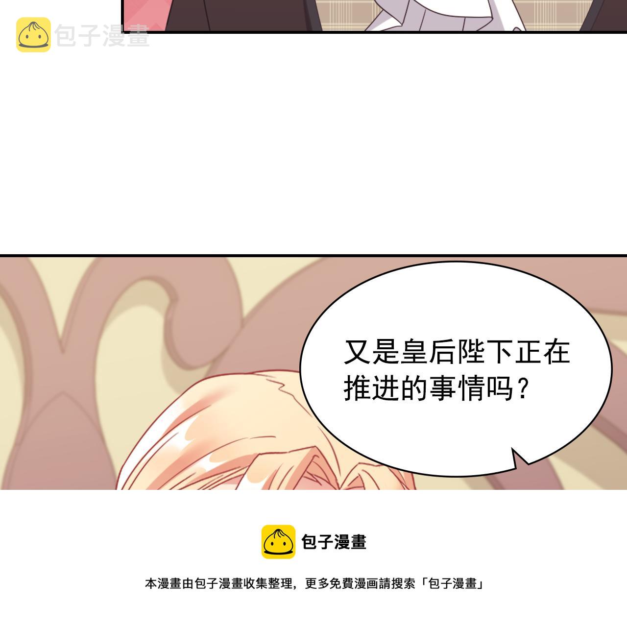 外传8 美人计100