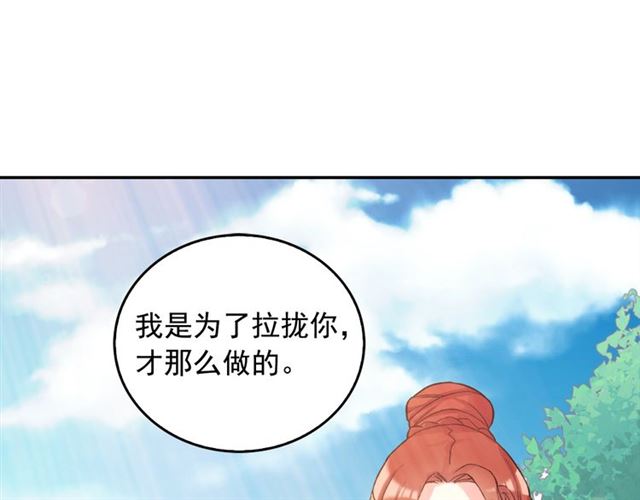第17话 我要成为皇后！115