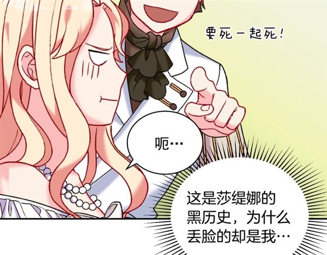 第23话 打脸艾琳74